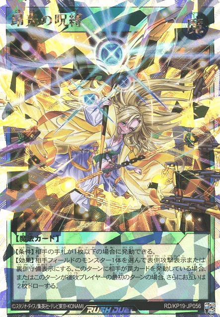 Curse of the Rising Light — artwork 2 of 2