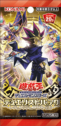 Duelist Pack: Legend Duelist 6 cover