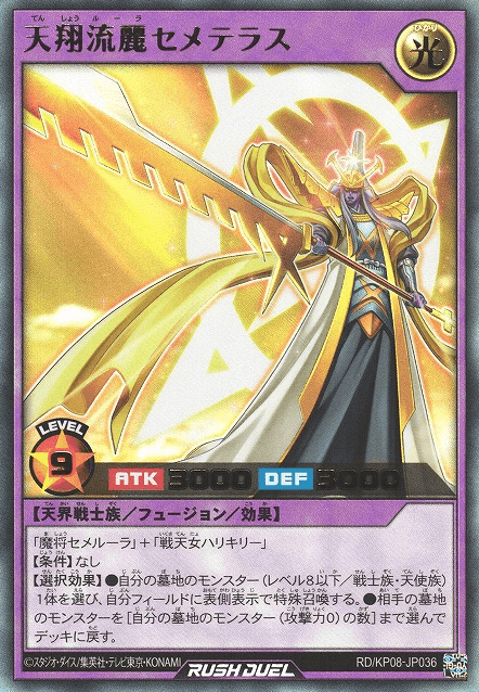 Semeterasu the Divine Ruler
