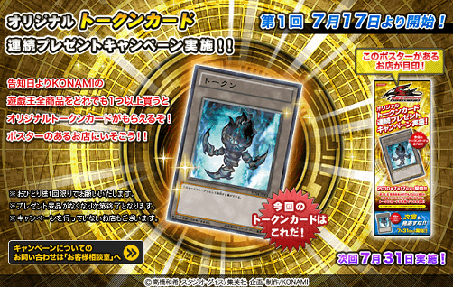 Continuous Token Gifts Promotional Cards cover