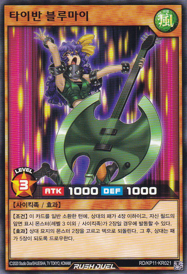 Axe Shredder — artwork 2 of 2