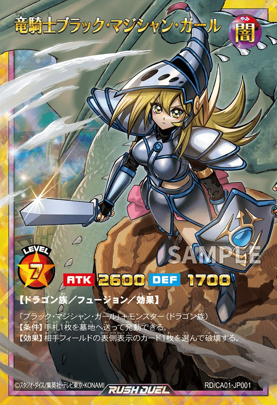 Dark Magician Girl the Dragon Knight (Rush Duel) — artwork 2 of 2