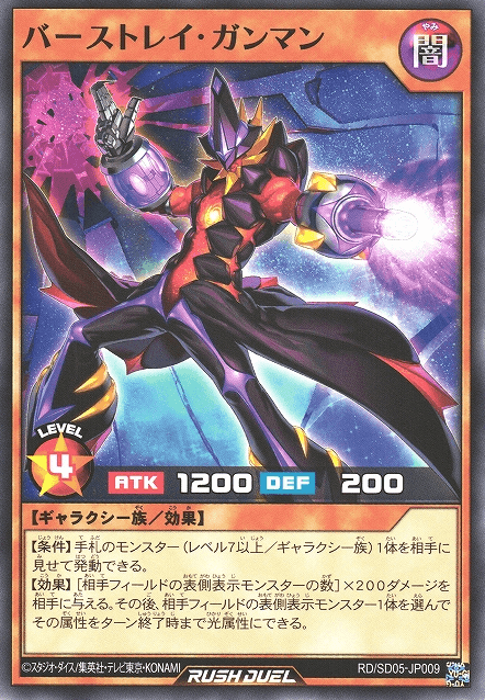 Burst Ray Blaster