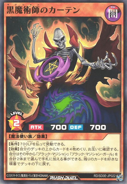 Dark Magician's Curtain