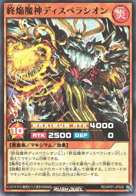 Doomblaze Fiend Overlord Despairacion