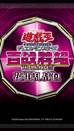Hundred Battles Deck: Glamour of Traptrix Deck Enhancement Pack cover