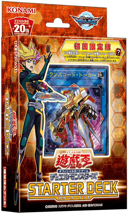 Starter Deck 2018 cover