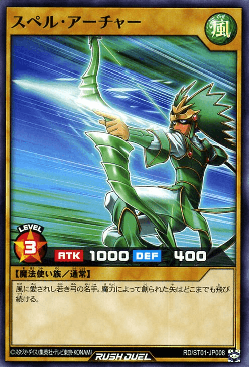 Spell Archer