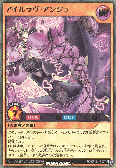 I'll Love Ange