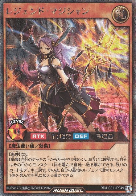 Legendary Magician — artwork 2 of 2