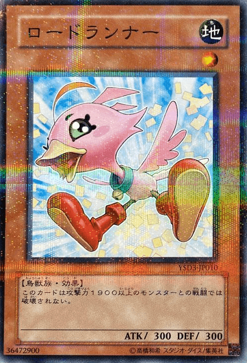 Starter Deck 2008 Tournament promotional card cover