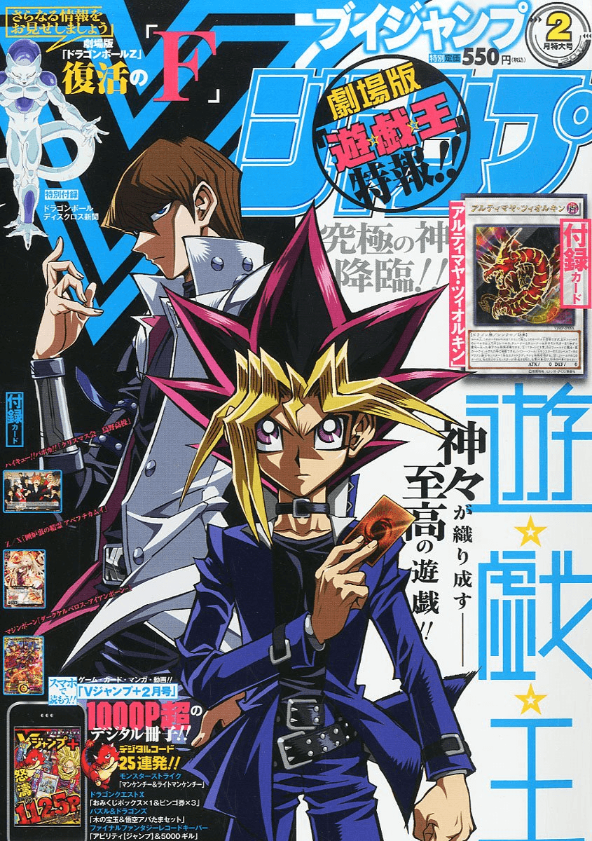 V Jump February 2015 promotional card cover