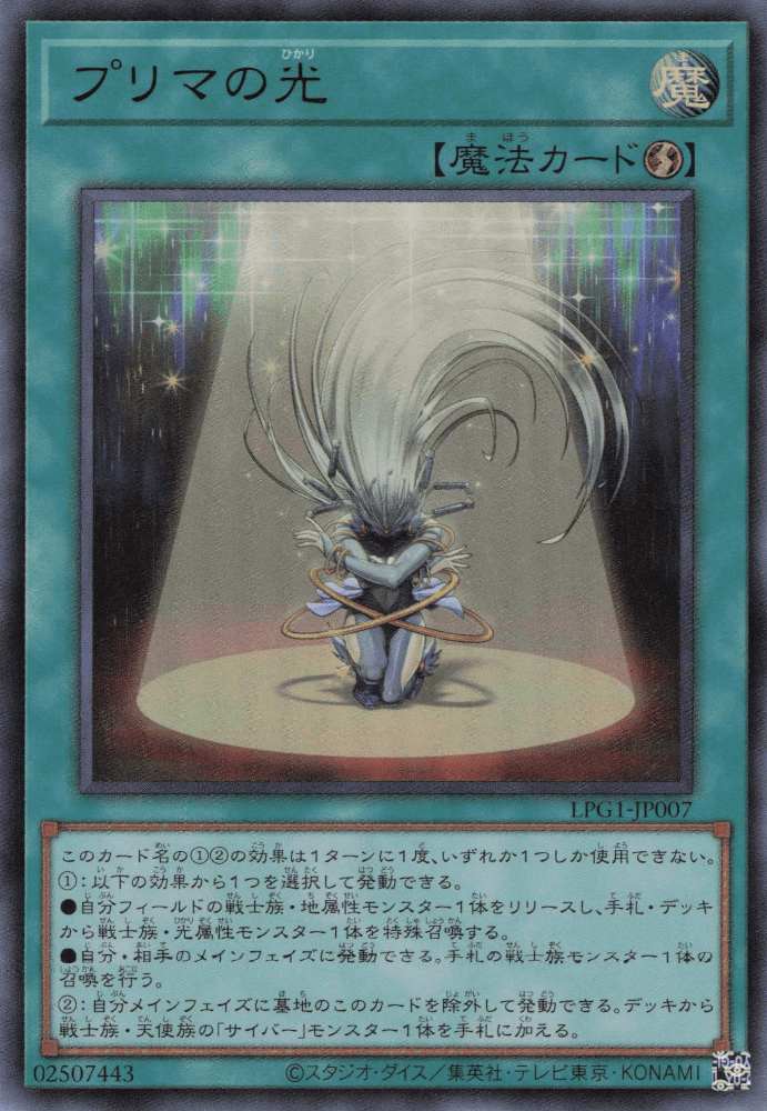 Prima Light