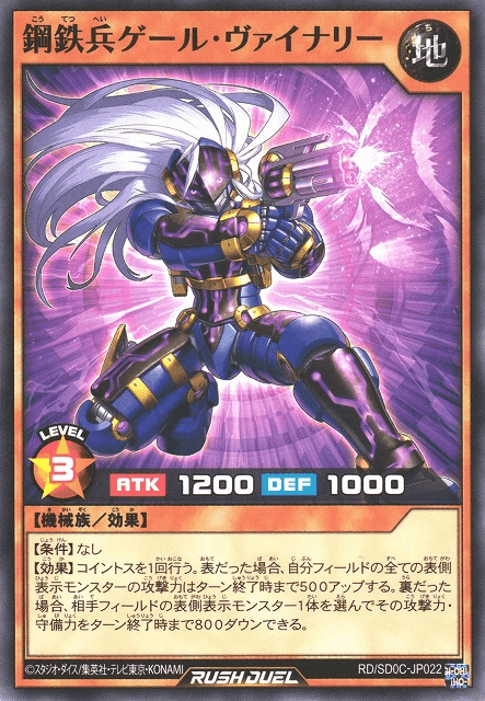 Steel Soldier Gale Vainari