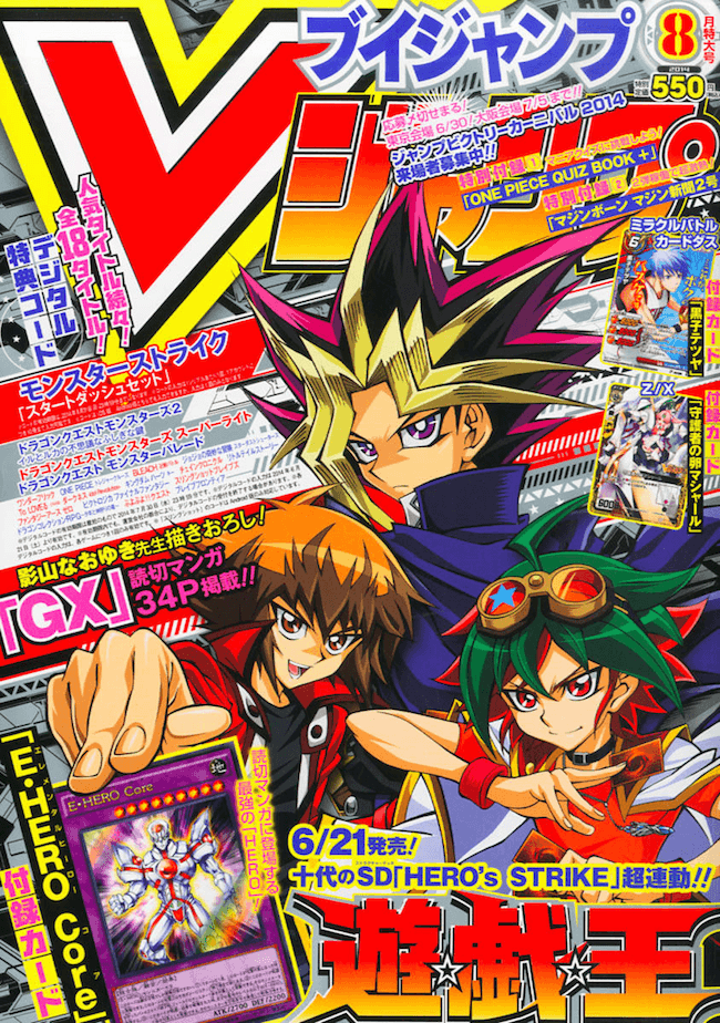 V Jump August 2014 promotional card cover