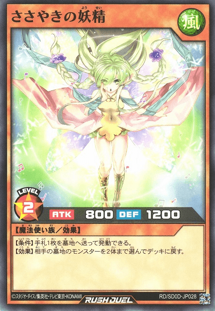 Whispering Fairy