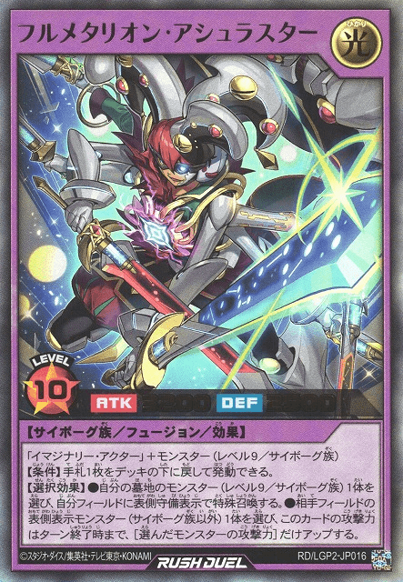 Fullmetarion Ashurastar