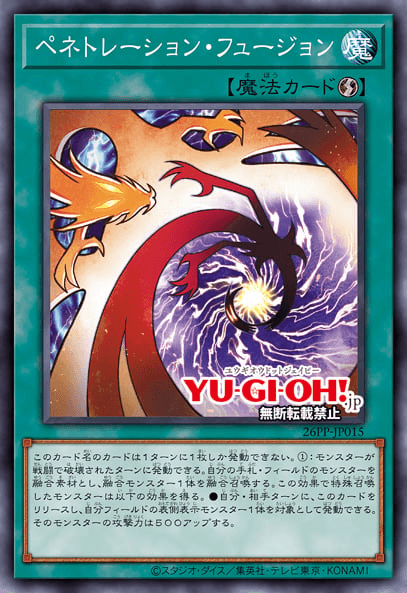 Penetration Fusion