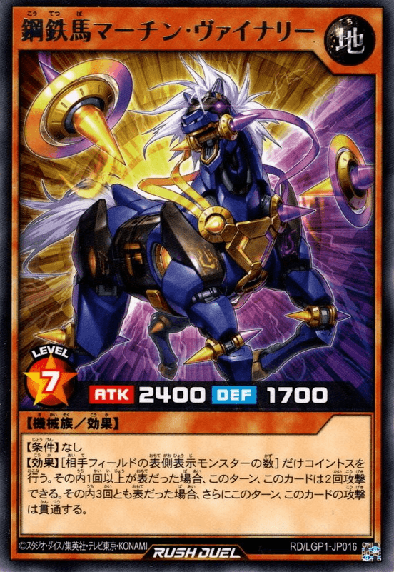 Steel Steed Martin Vainari