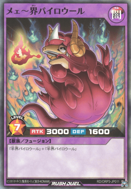 Wooly Wunderworld Pyro Wool
