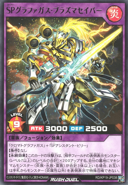 Super Graphagas Plasma Saber