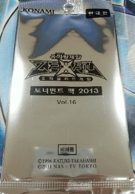 Tournament Pack 2013 Vol.16 cover