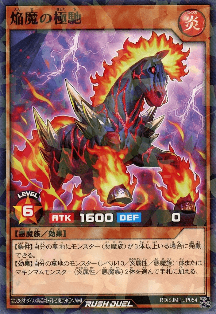 Ultima Stallion of the Blaze Fiends