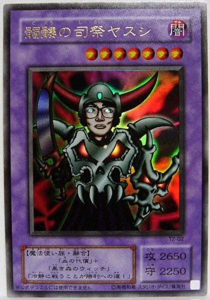 Yasushi the Skull Knight