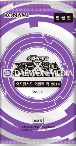 Advanced Event Pack 2014 Vol.2 cover