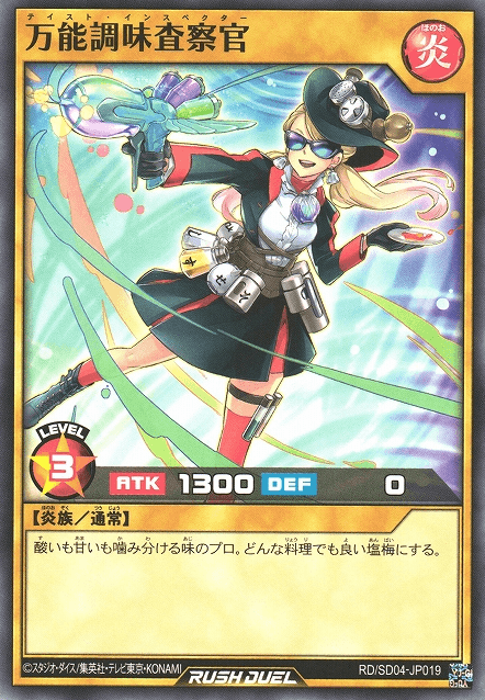 Flavor Inspector
