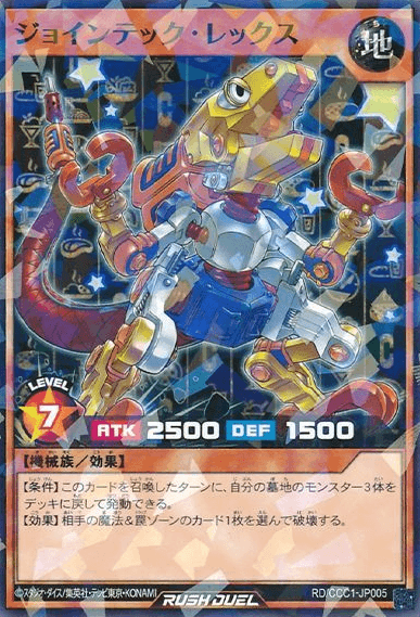 Jointech Rex — artwork 3 of 3