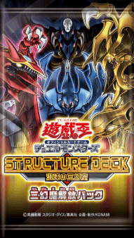 Structure Deck: Sacred Beasts of Chaos Sacred Beasts Unleashed Pack cover