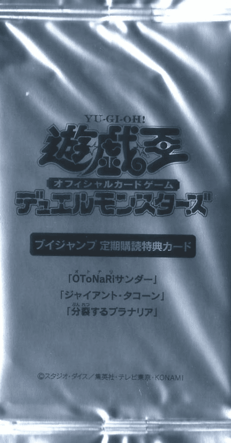 V Jump Fall 2024 subscription bonus cover