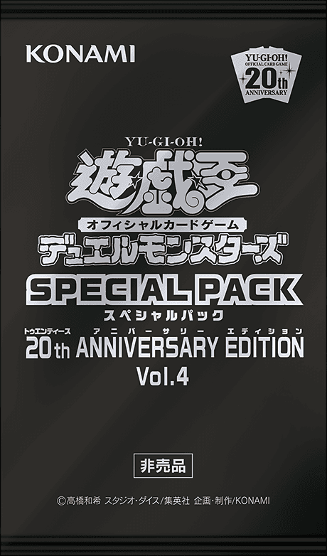 Special Pack 20th Anniversary Edition Vol.4 cover
