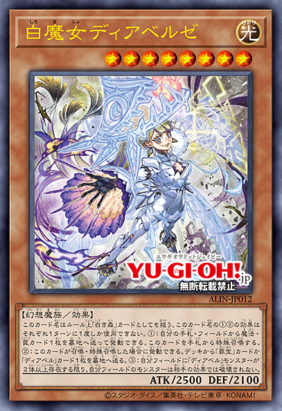Diabellze the White Witch