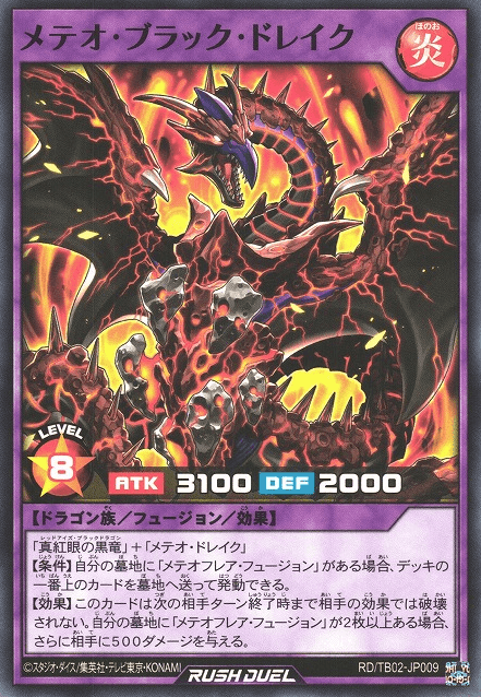 Meteor Black Drake
