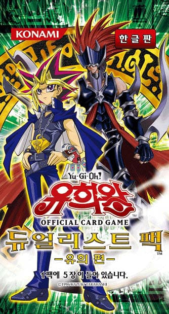 Duelist Pack: Yugi cover