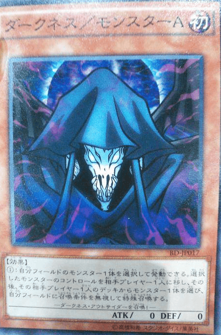 Darkness/Monster A