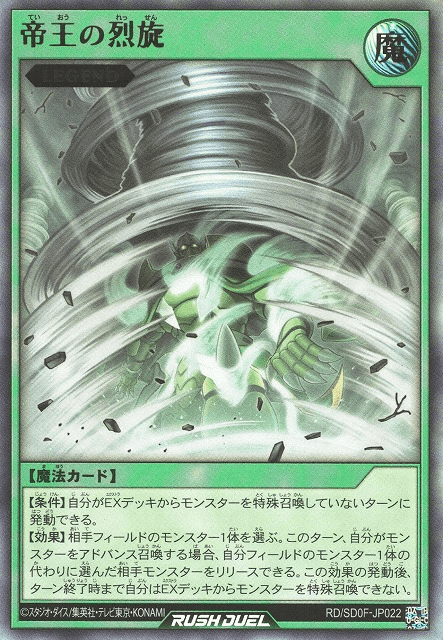 The Monarchs Stormforth (Rush Duel)