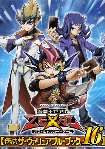 The Valuable Book 16 cover