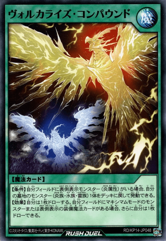 Volcalize Compound