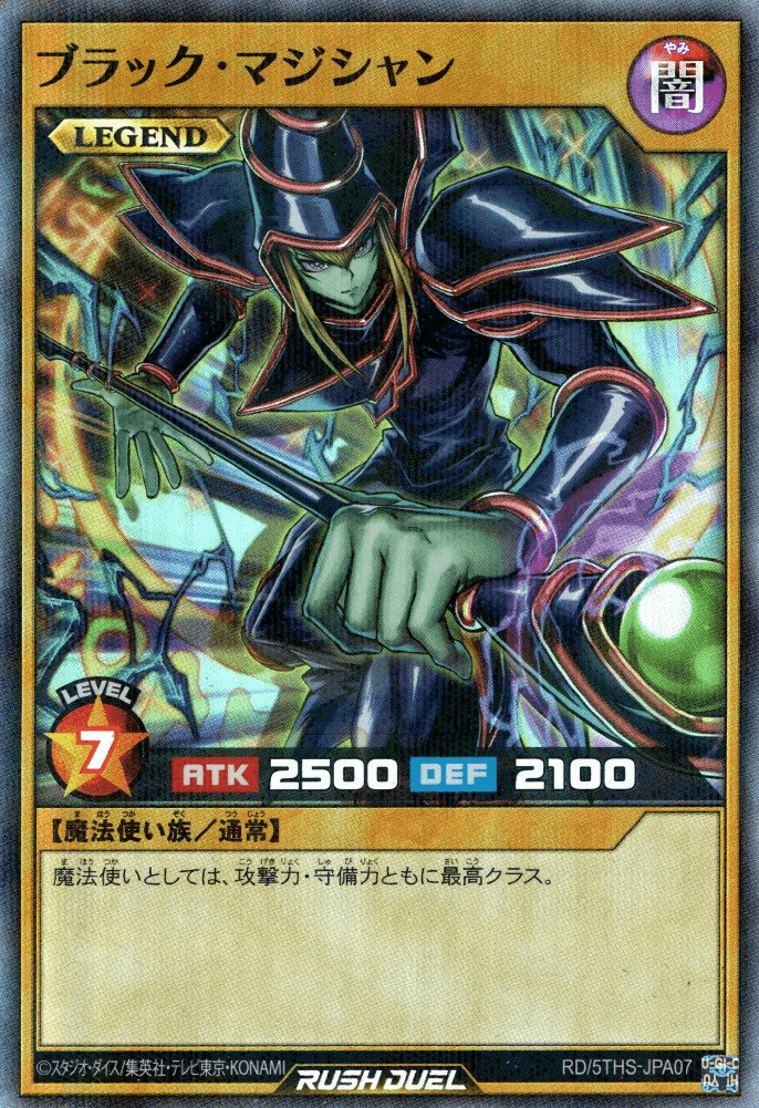 Dark Magician (Rush Duel) — artwork 3 of 4