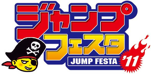Jump Festa 2011 - Promotion Pack cover