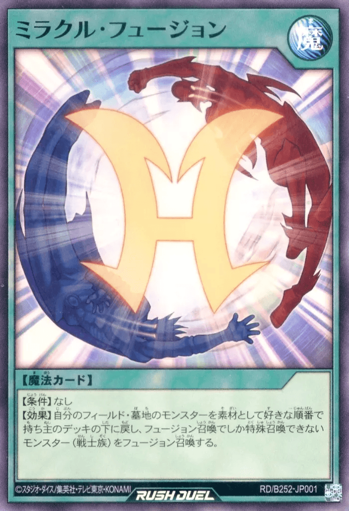 Miracle Fusion (Rush Duel)