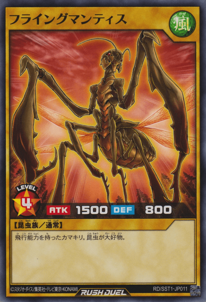 Flying Kamakiri #2