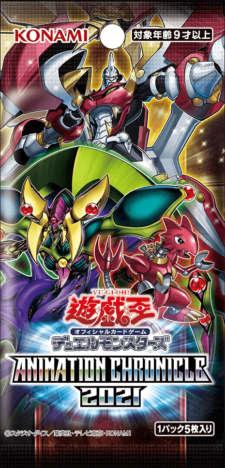 Animation Chronicle 2021 cover