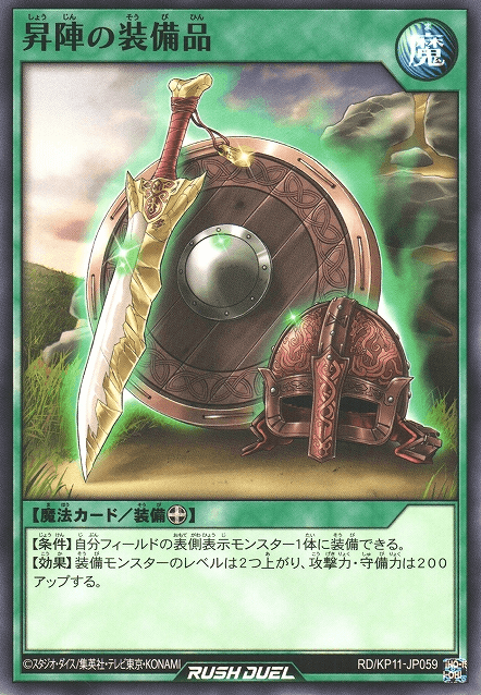 Equipment of Ascension