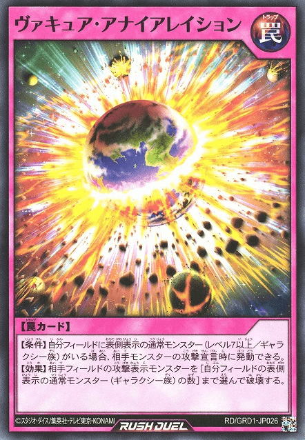 Vacua Annihilation