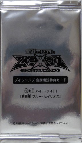 V Jump Fall 2011 subscription bonus cover