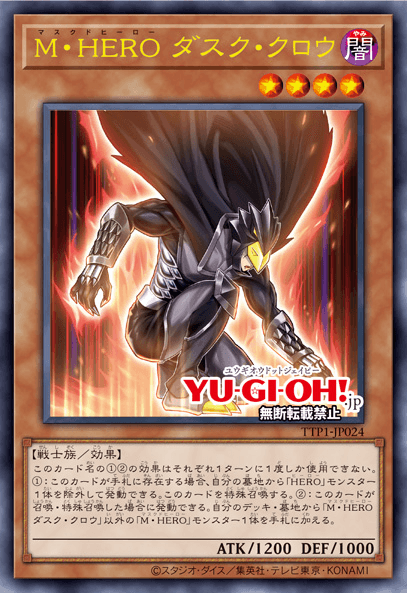 Masked HERO Dusk Crow